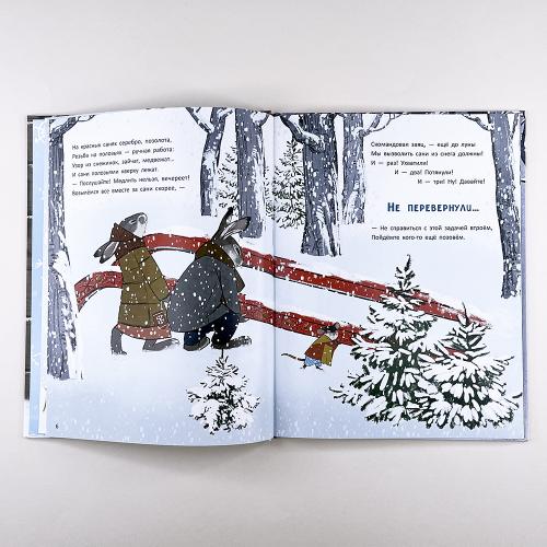 Тук-тук! (книга с дефектом)
