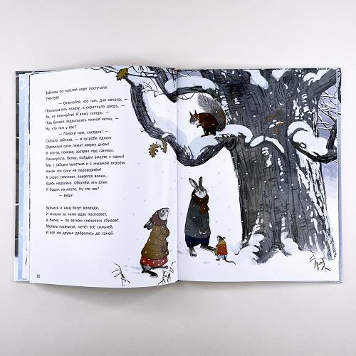 Тук-тук! (книга с дефектом)