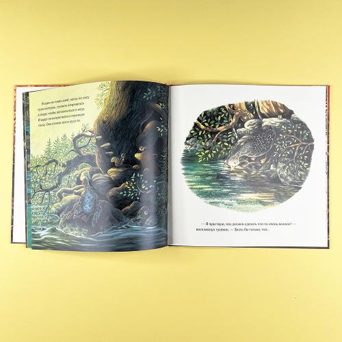 Осень гусенка (книга с дефектом)
