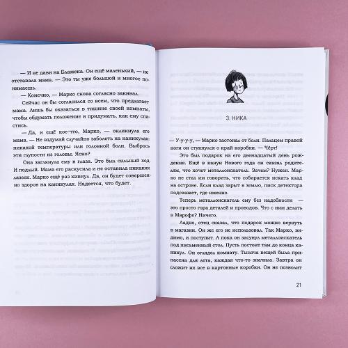 В поисках клада тамплиеров