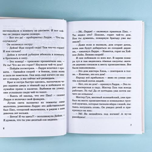 Тайна сгоревшего коттеджа