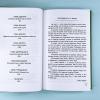 Монах, который продал свой "феррари". Притча об исполнении желаний и поиске своего предназначения
