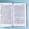 Монах, который продал свой "феррари". Притча об исполнении желаний и поиске своего предназначения