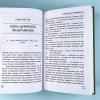 Монах, который продал свой "феррари". Притча об исполнении желаний и поиске своего предназначения