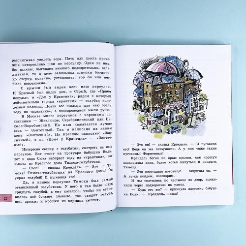 Пять похищенных монахов