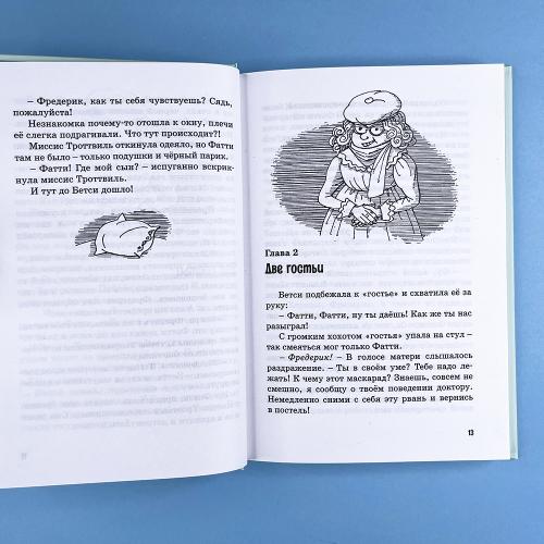 Тайна красной перчатки