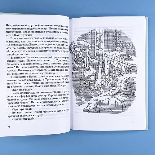 Тайна красной перчатки
