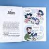 Юникорния. Хранители единорогов. Приключение в Стране фей