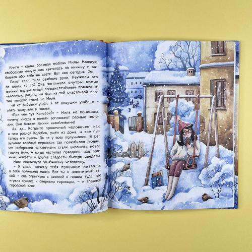 Новогоднее настроение (книга с дефектом)