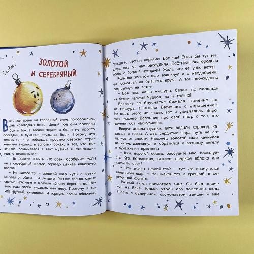 Новогоднее настроение (книга с дефектом)
