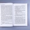 Маленькие женщины (книга с дефектом)