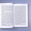 Маленькие женщины (книга с дефектом)