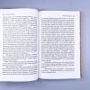 Маленькие женщины (книга с дефектом)