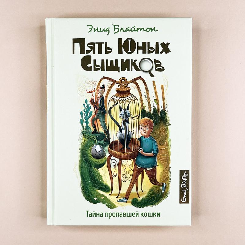 Тайна пропавшей кошки
