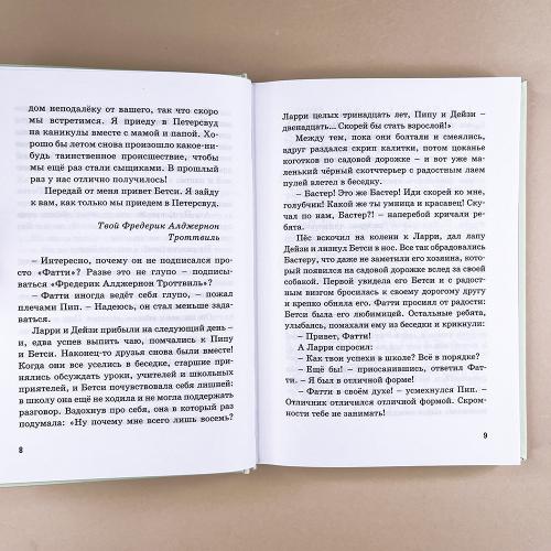 Тайна пропавшей кошки