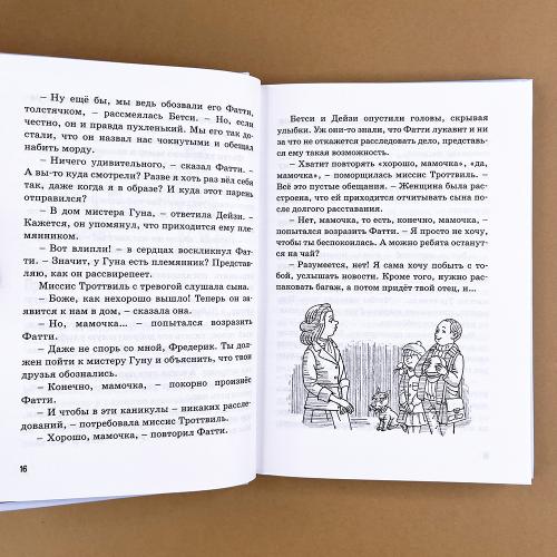 Тайна зловещего дома