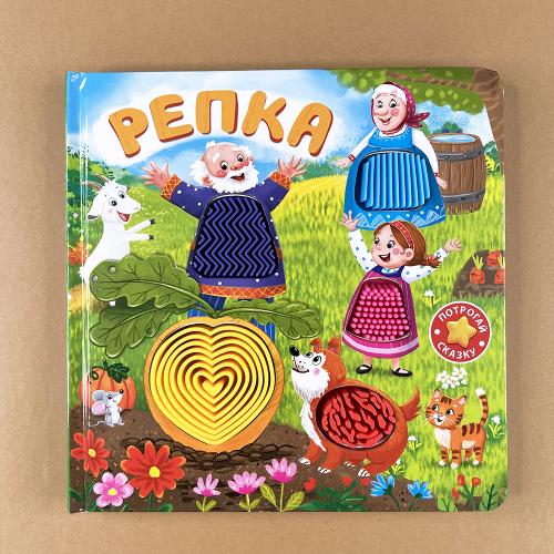 Репка