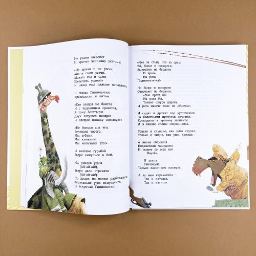 Большая книга стихов и сказок (илл. И.Олейникова)