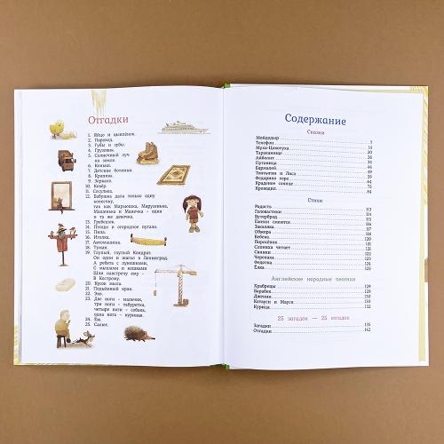 Большая книга стихов и сказок (илл. И.Олейникова)