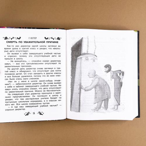 Все-все-все страшные истории для детей
