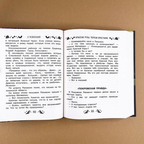 Все-все-все страшные истории для детей