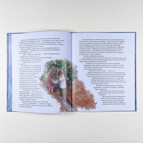 Снежная королева (книга с дефектом)
