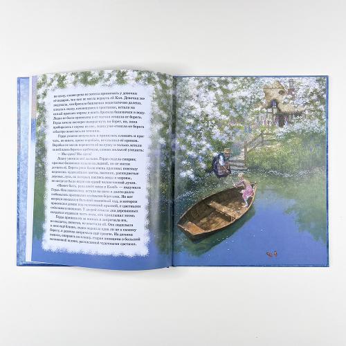 Снежная королева (книга с дефектом)