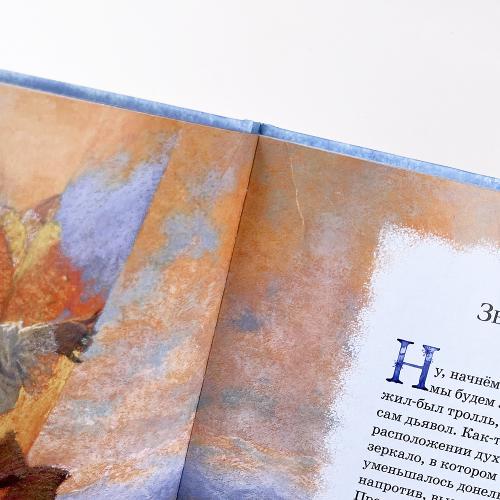 Снежная королева (книга с дефектом)