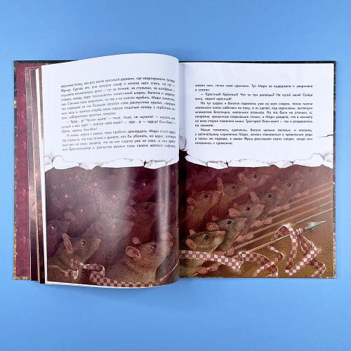 Щелкунчик и мышиный король (книга с дефектом)