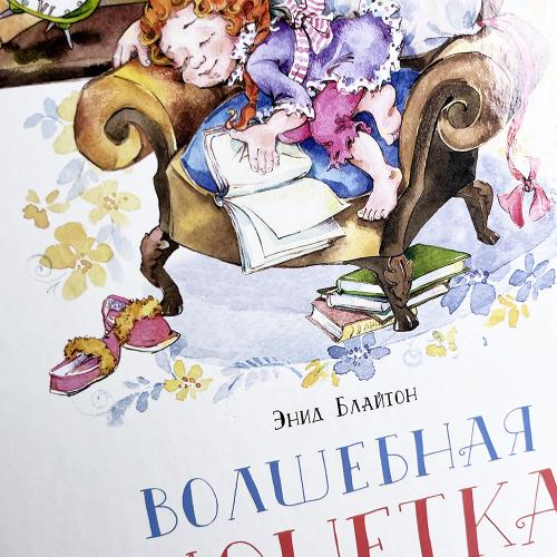 Волшебная монетка. Истории для малышей (книга с дефектом)