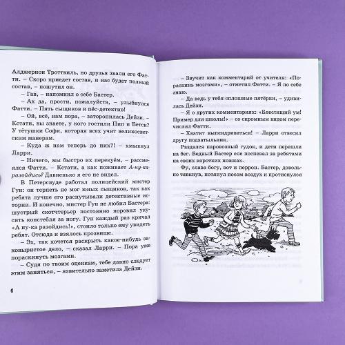 Тайна ограбления в театре