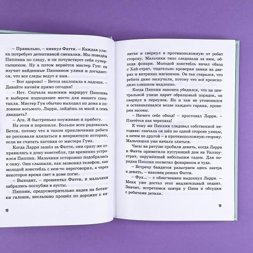 Тайна ограбления в театре