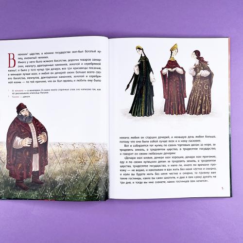 Аленький цветочек: сказка ключницы Пелагеи