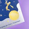 Маленький принц (юбилейное издание) (книга с дефектом)
