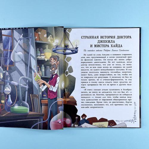 Страшно загадочные истории (книга с дефектом)