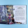 Страшно загадочные истории (книга с дефектом)
