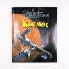 Космос