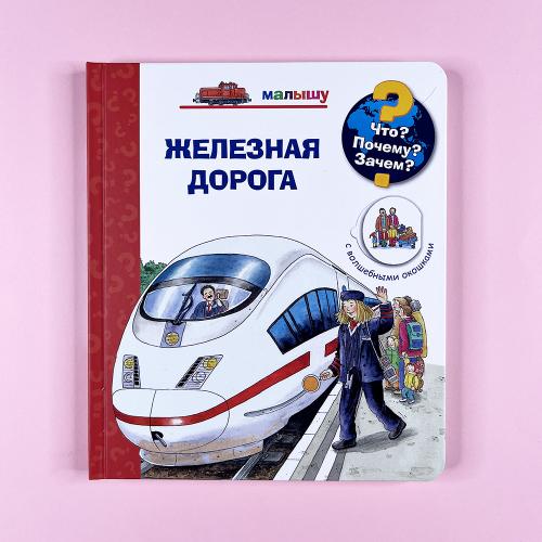 Что? Почему? Зачем?...