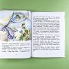 Волшебная монетка. Истории для малышей (книга с дефектом)
