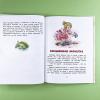 Волшебная монетка. Истории для малышей (книга с дефектом)