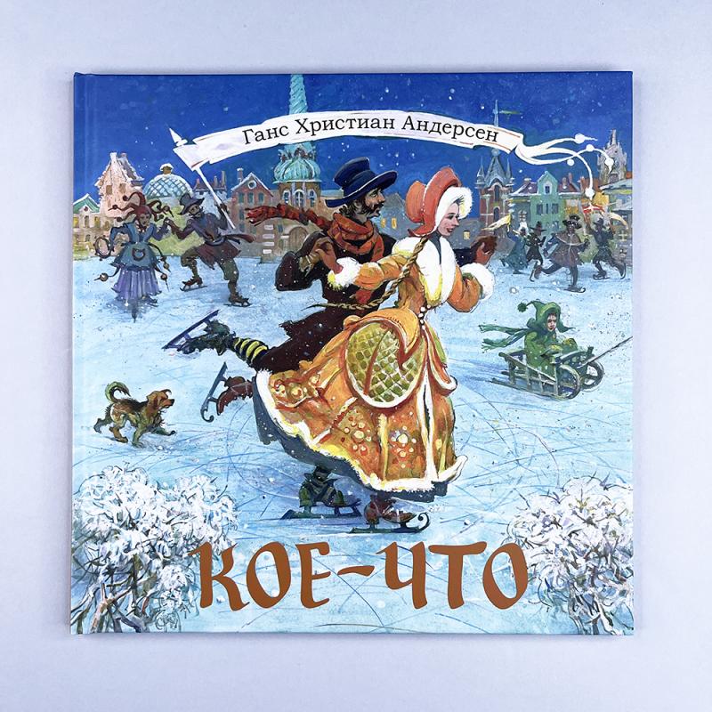 Кое-что