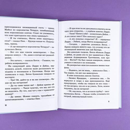Тайна исчезнувшего принца