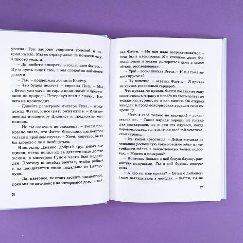 Тайна исчезнувшего принца