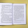 Сахарный ребенок (книга с дефектом)