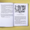 Сахарный ребенок (книга с дефектом)
