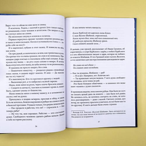 Сахарный ребенок (книга с дефектом)