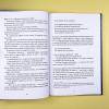 Сахарный ребенок (книга с дефектом)