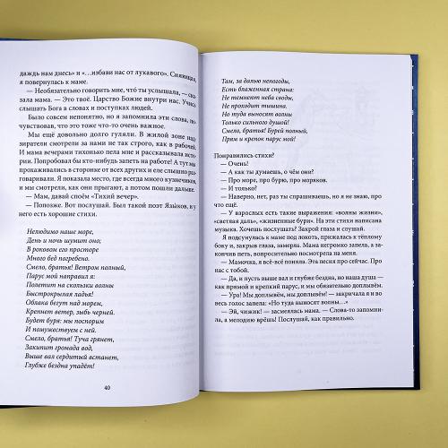 Сахарный ребенок (книга с дефектом)