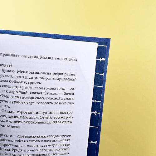 Сахарный ребенок (книга с дефектом)