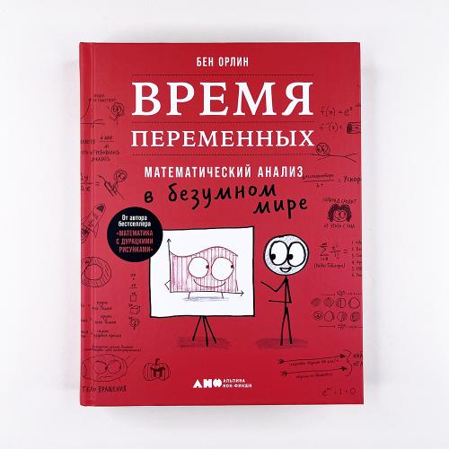 Время переменных....